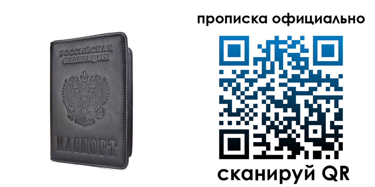 прописка поиск в Магаданской области