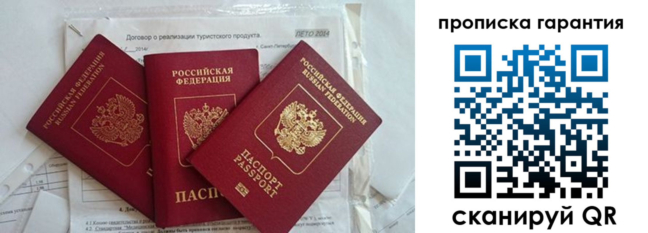 прописка в квартире в Магаданской области
