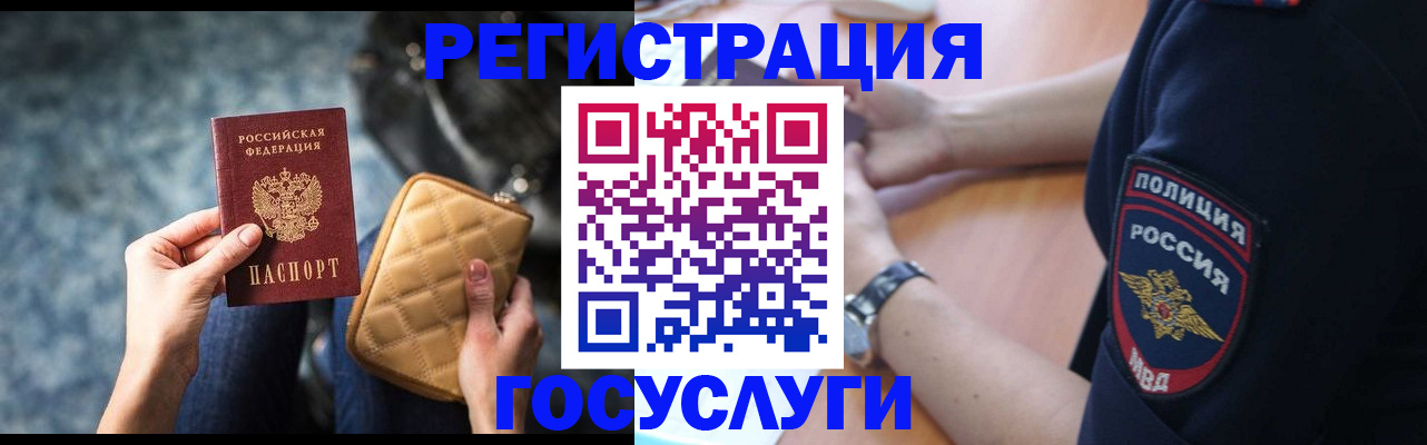 прописка ребенка в Магаданской области