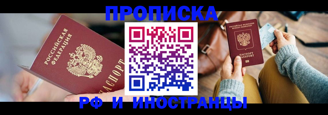 регистрация в Магаданской области