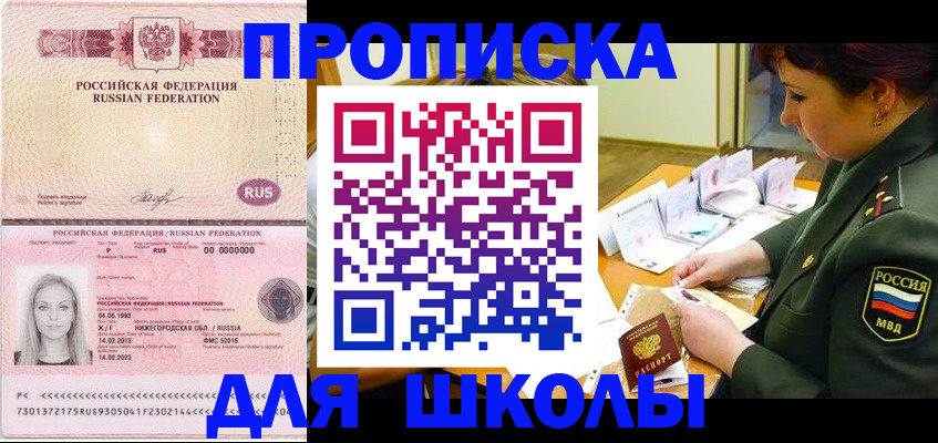 прописка 2025 в Магаданской области