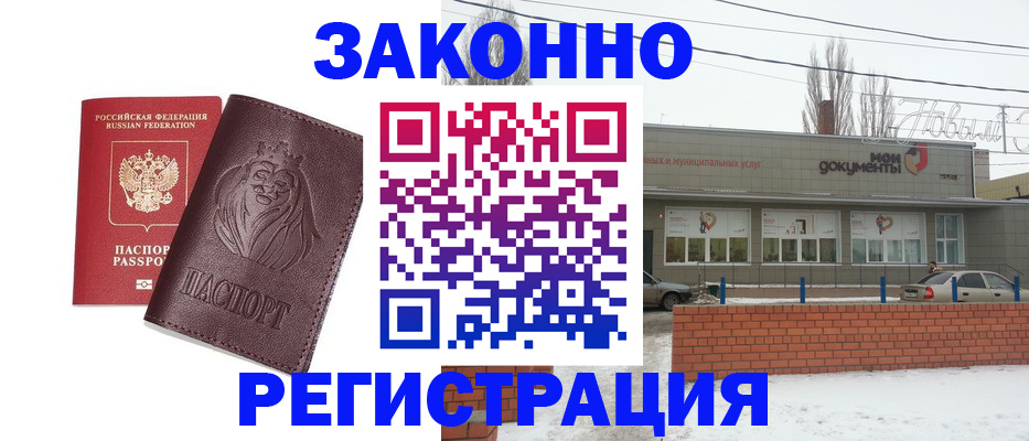 где прописаться в Магаданской области