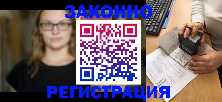 временная регистрация госуслуги в Магаданской области