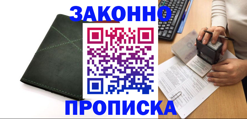 временная регистрация госуслуги в Магаданской области