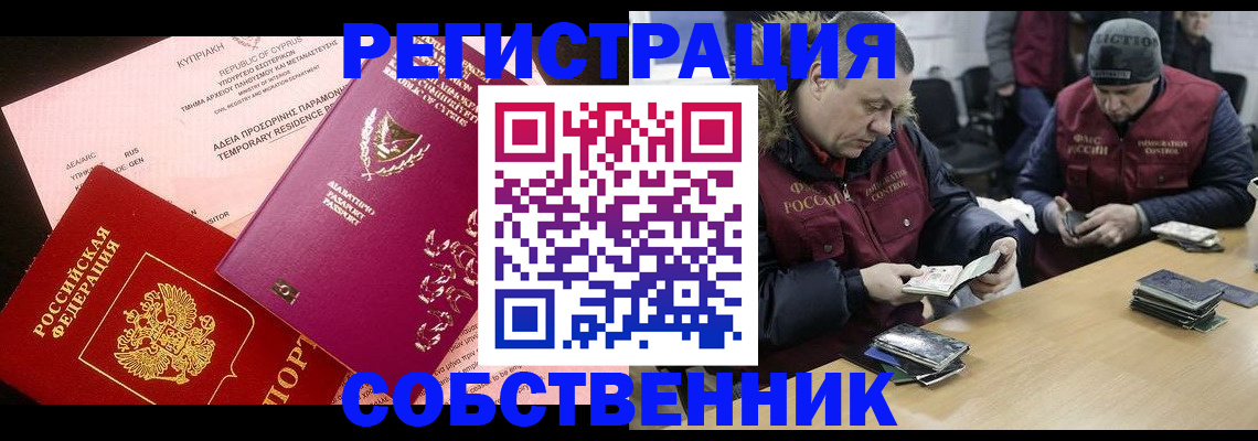 прописка поиск в Магаданской области