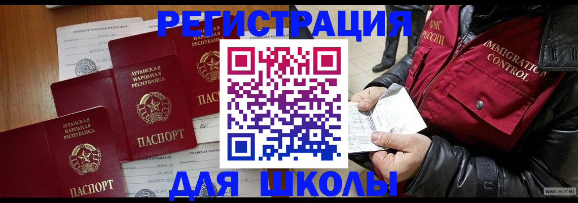 миграционный учет в Магаданской области