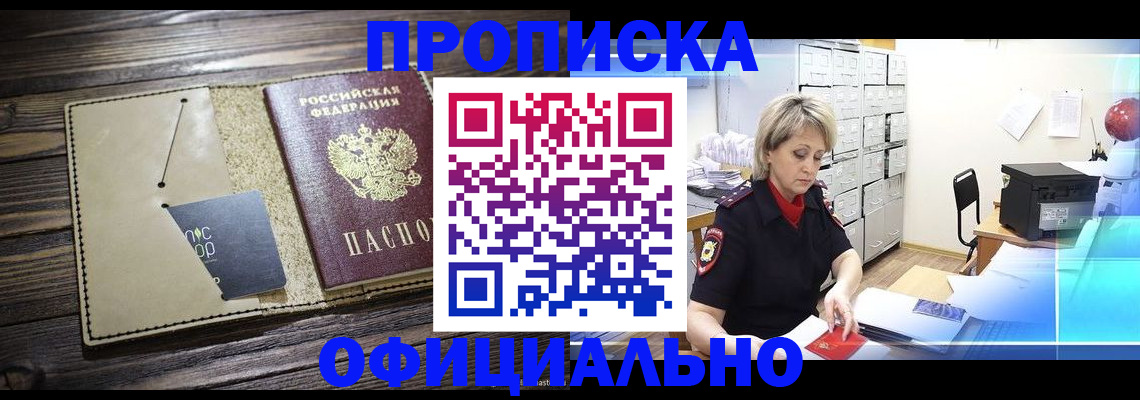 временная регистрация законно в Магаданской области